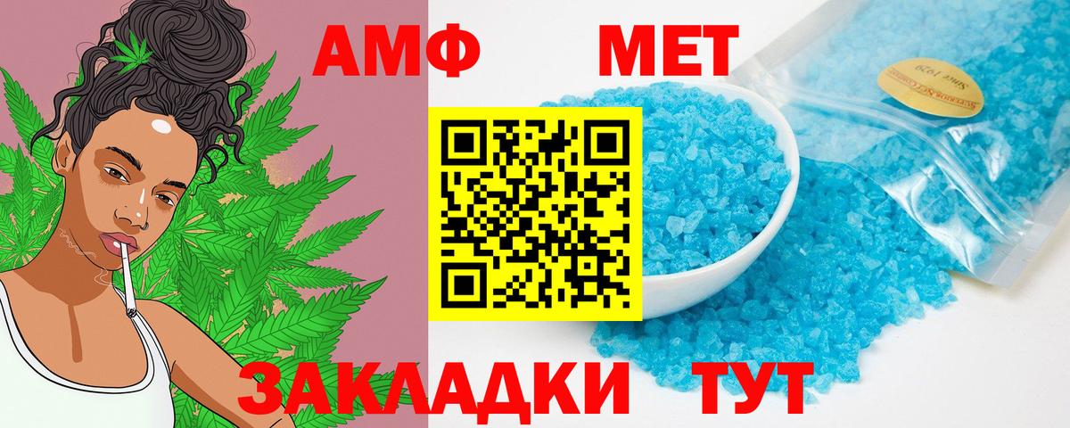 АМФ 97% Вязьма