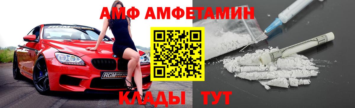 АМФЕТАМИН VHQ  Вход с VPN  Амфетамин  Вязьма 