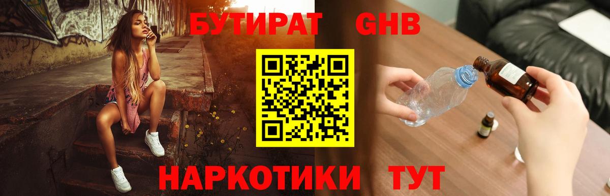 Вязьма  БУТИРАТ оксана  Вход с VPN 
