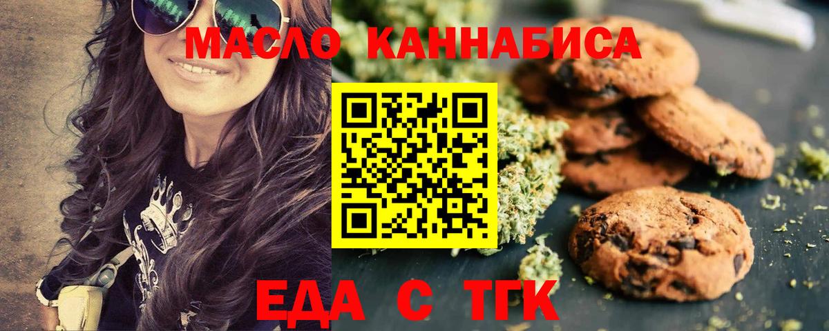 Вязьма  Cannafood конопля  Вход с VPN 