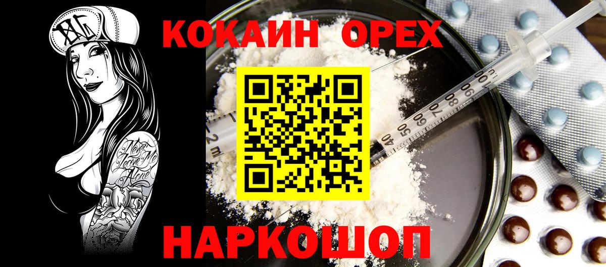 COCAIN Эквадор Вязьма