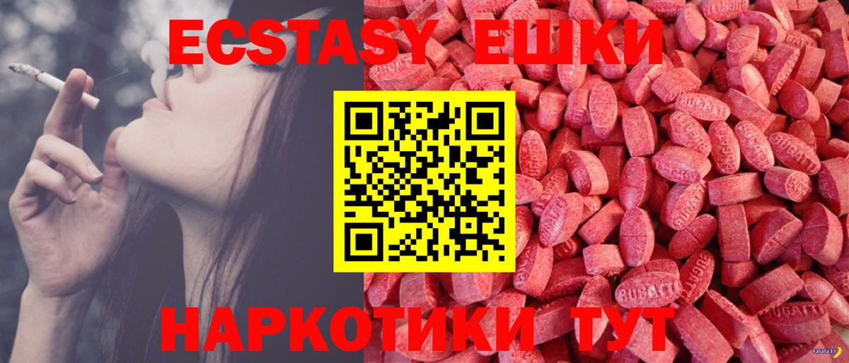 Экстази таблы Вязьма