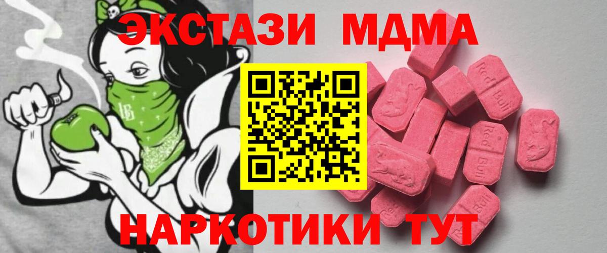 где купить   ЭКСТАЗИ  Вход с VPN  ЭКСТАЗИ 250 мг  Вязьма 