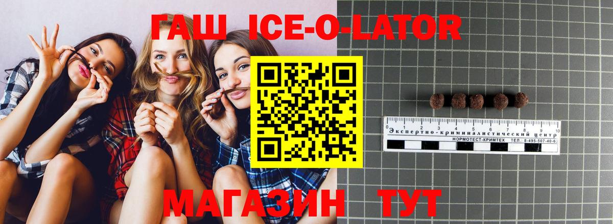 ГАШ 40% ТГК Вязьма