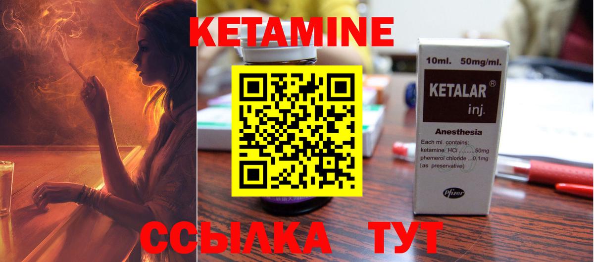 Вязьма  Кетамин VHQ  Вход с VPN 