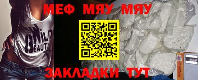 мефедрон Балахна