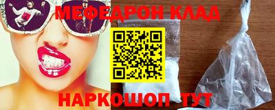 мефедрон Балахна