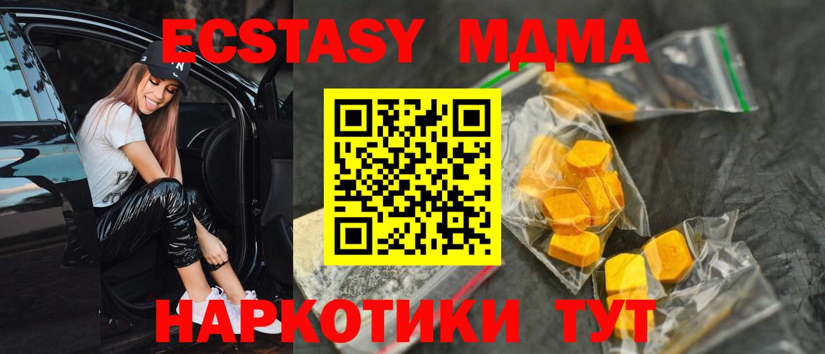 Вязьма  MDMA молли  МДМА  МДМА crystal  Вход с VPN 