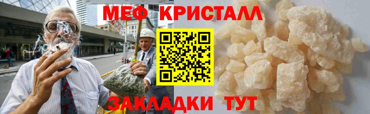 МЯУ-МЯУ  МЕФ мяу мяу  Вход с VPN  МЯУ-МЯУ мука  Вязьма 