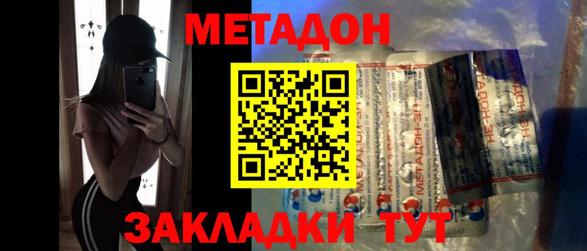 МЕТАДОН VHQ  Вход с VPN  Вязьма  Метадон белоснежный 