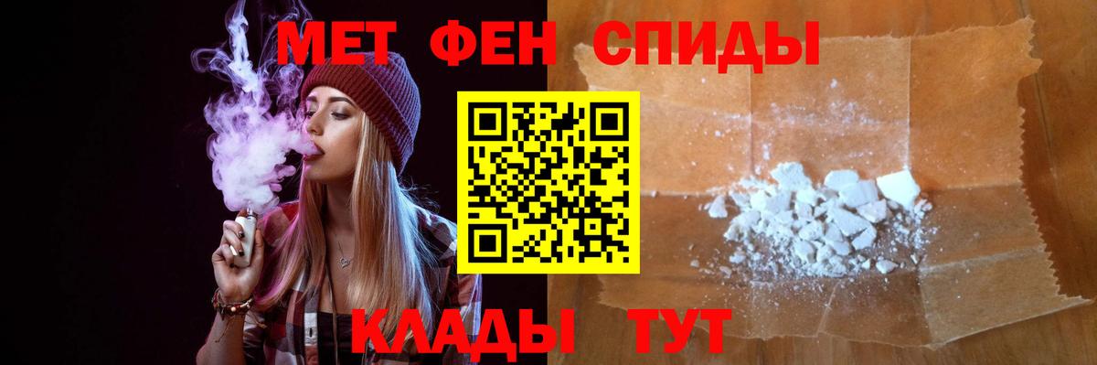 Первитин кристалл  Вход с VPN  Вязьма  Первитин кристалл 