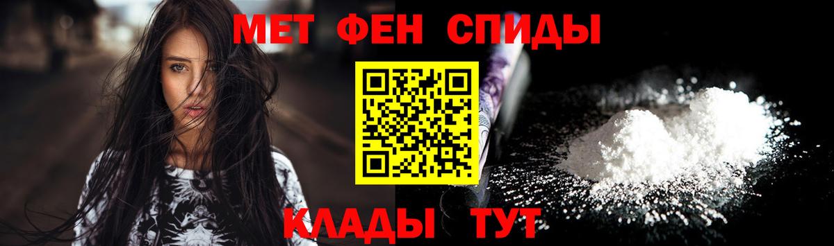 МЕТАМФЕТАМИН мет Вязьма
