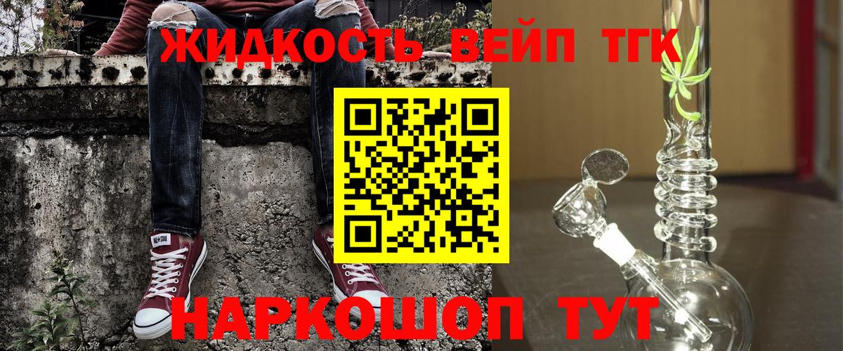Дистиллят ТГК Wax Вязьма