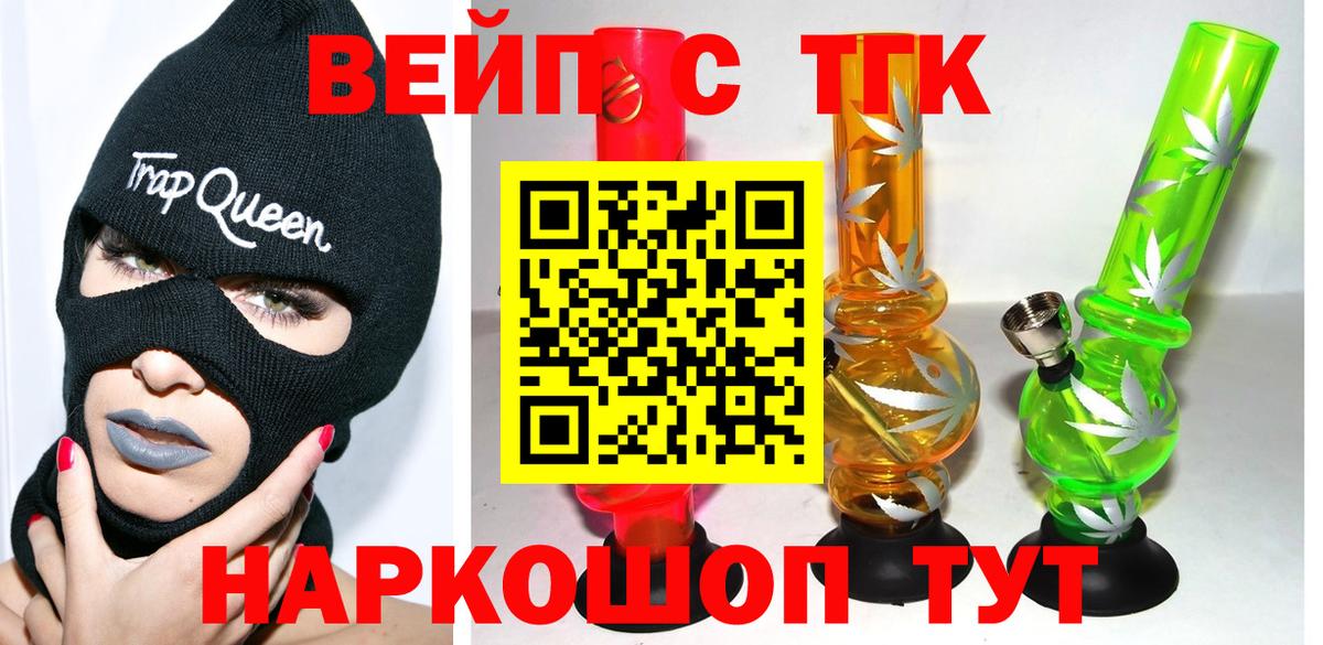 Вязьма  закладки  omg ТОР  Дистиллят ТГК вейп с тгк  Вход с VPN 